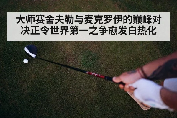 golf driver swing